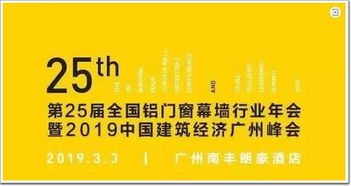 房地产行业怎么了 3月3日广州年会,遇见大咖 樊纲